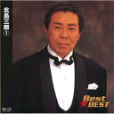 【新品/ラッピング無料/送料無料】北島三郎 1 ベスト CD