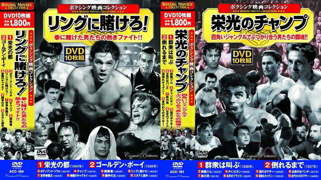 【新品/ラッピング無料/送料無料】ボクシング映画コレクションDVD20枚組