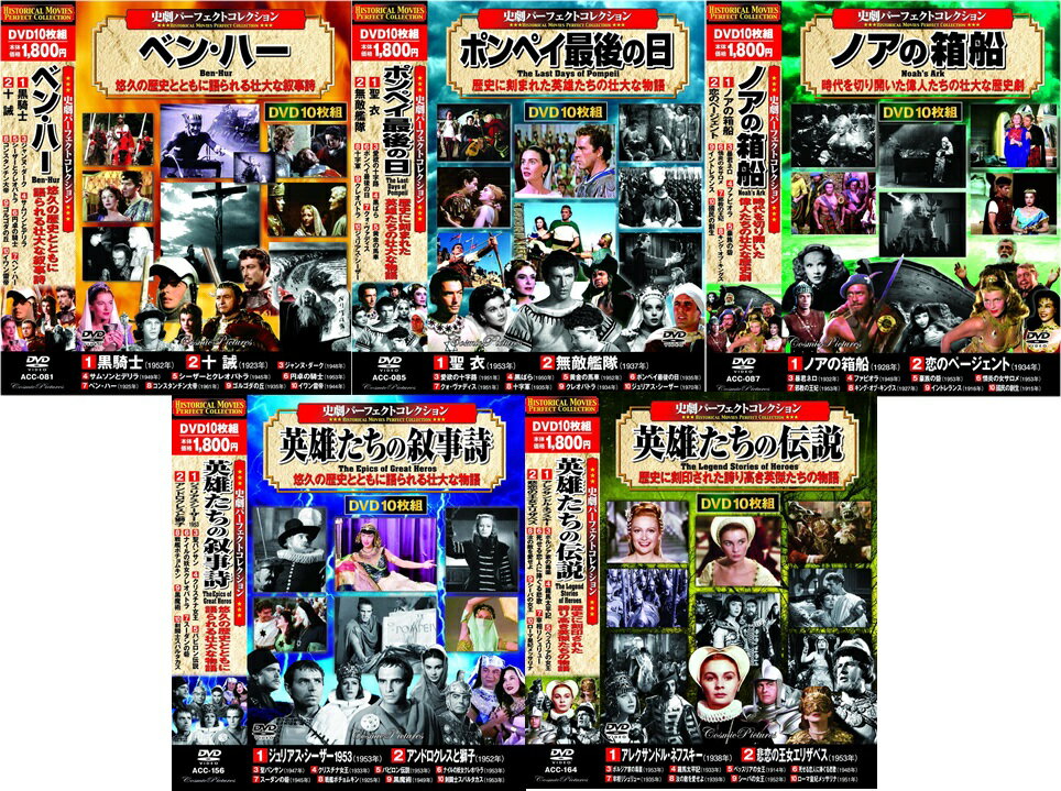 【新品/ラッピング無料/送料無料】史劇パーフェクトコレクション DVD50枚組