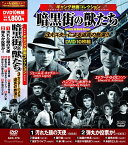 【新品/ラッピング無料/送料無料】ギャング映画コレクション 暗黒街の獣たち DVD10枚組