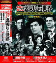 【新品/ラッピング無料/送料無料】サスペンス映画 コレクション 脱獄の掟 DVD10枚組