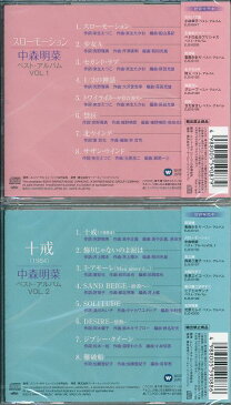 【新品】中森明菜 CD2枚組 ベスト スローモーション 少女A セカンド・ラブ 1/2の神話 トワイライト 夕暮れ便り 禁区 北ウイング サザン・ウインド 十戒 (1984) 飾りじゃないのよ涙は ミ・アモーレ SAND BEIGE 砂漠へ SOLITUDE DESIRE 情熱 ジプシー・クイーン 難破船