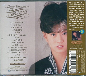 【新品】永遠の歌姫 中森明菜 CD ベストコレクション 1982-1985 スローモーション 少女A セカンド・ラブ 1/2の神話 温り トワイライト-夕暮れ便り- 禁区 北ウイング サザン・ウインド 十戒 飾りじゃないのよ涙は BLUE BAY STORY ミ・アモーレ 予感 SAND BEIGE SOLITUDE