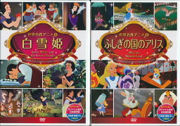白雪姫 DVD 【新品/ラッピング無料/送料無料】ディズニー 白雪姫・ふしぎの国のアリス DVD2本セット