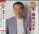 収録曲 1. 北国の春 2. 望郷酒場 3. 津軽平野 4. アケミという名で十八で 5. 味噌汁の詩 6. あんた 7. 星影のワルツ 8. 還暦祝い唄 9. 君がすべてさ 10. 夕焼け雲 11. 酒暦 12. 望郷旅鴉 13. めおと旅 ( デュエット : 阿部三登里 ) 14. おやじ先生 発売元: 株式会徳間ジャパンコミュニケーションズ メール便での発送となります 宅配便をご希望の場合は送料が別途必要となります （ご注文後にご案内します） 代金引換（メール便不可）の場合は宅配料金+代引手数料となります誕生日、父の日、母の日、敬老の日、クリスマス、入園祝い、入学祝い、プレゼント、ギフトなどにも是非どうぞ。 お気に入りの音楽や映像でリラックスしたり、お店や社内のBGMにも。 無料でのラッピングも承ります。