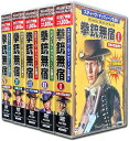 【新品/ラッピング無料/送料無料】拳銃無宿 スティーヴ・マックィーン 主演 DVD5巻セット DVD35枚組 94話収録