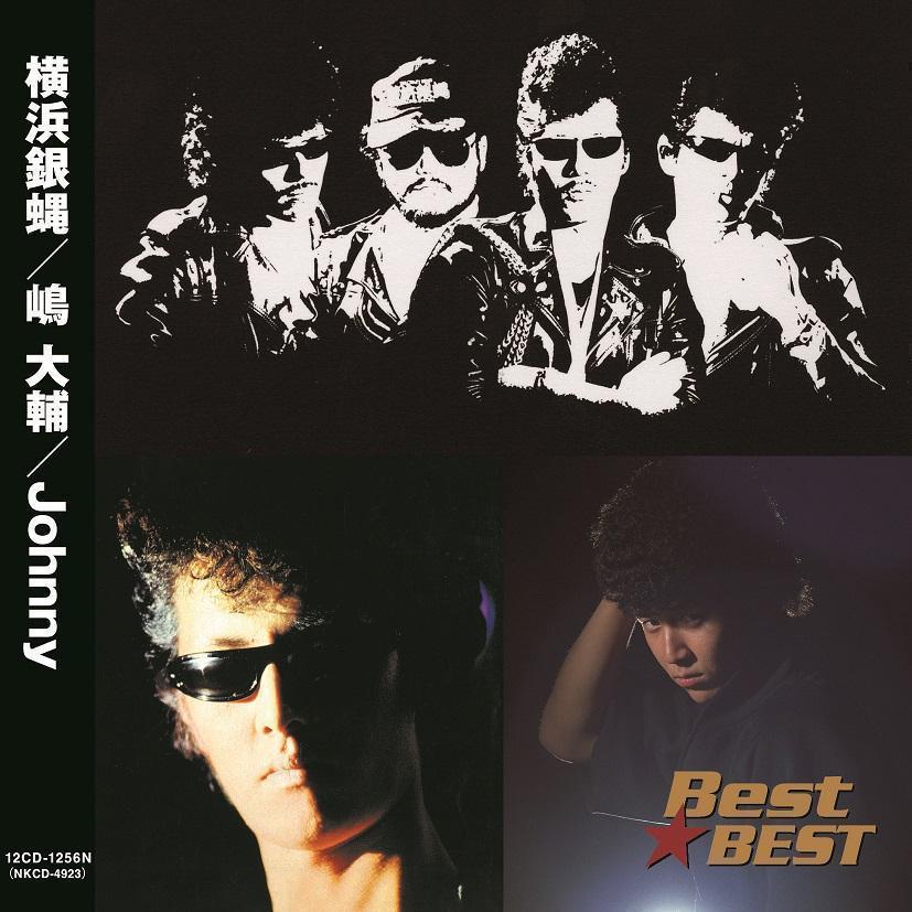 楽天市場】横浜銀蝿(CD・DVD)の通販 楽天市場】横浜銀蝿(CD・DVD)の通販
