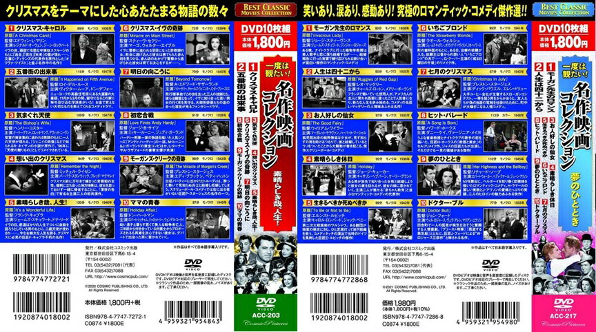 【新品/ラッピング無料/送料無料】一度は観たい名作映画コレクション DVD20枚組 No.1