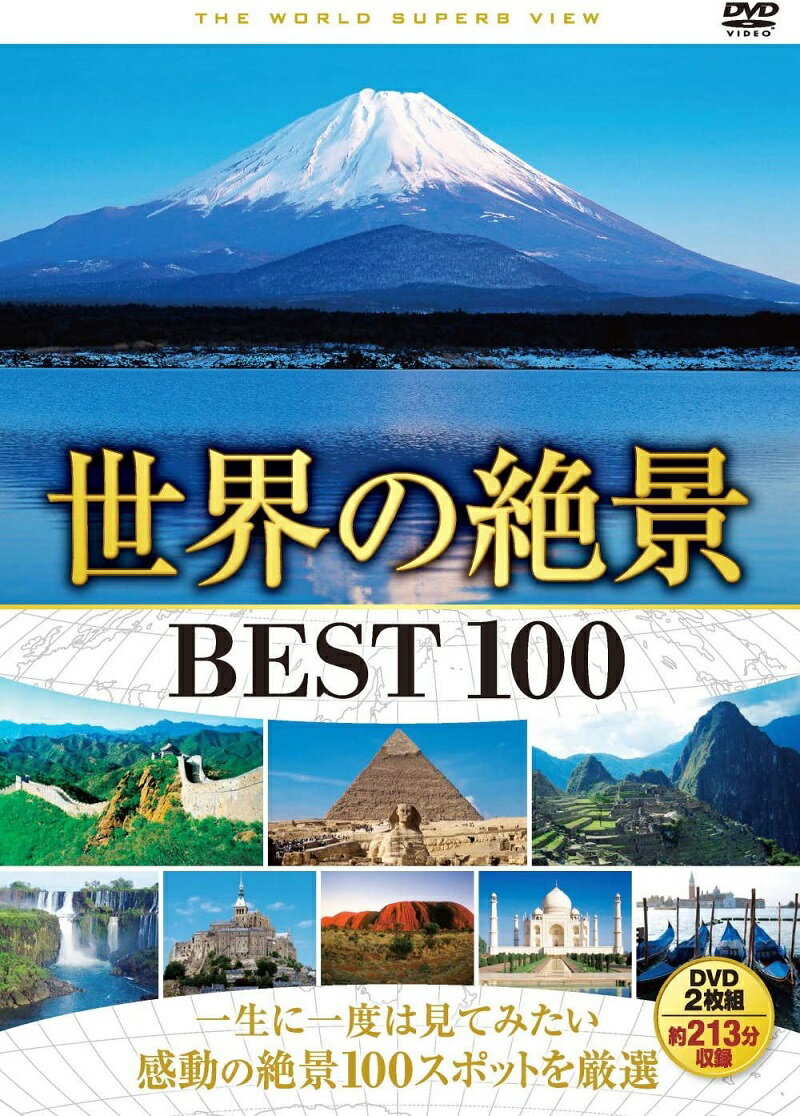 yVi/bsO/zE̐i BEST100 DVD2g