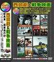 西部劇 戦争映画 日本語吹替版 DVD10枚組