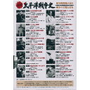 【新品/ラッピング無料/送料無料】太平洋戦争史 DVD10枚組 2