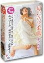 匂い立つ柔肌 熱い吐息 DVD7枚組【新品/ラッピング無料/送料無料】