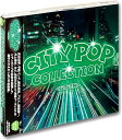 シティポップ グリーン【新品/ラッピング無料/送料無料】