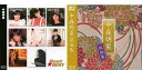 【新品/ラッピング無料/送料無料】中森明菜 ベスト 歌姫集 CD2枚組