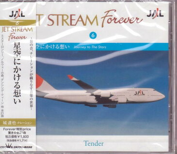 ジェット・ストリーム/『星空にかける想い/JET STREAM FOREVER6』