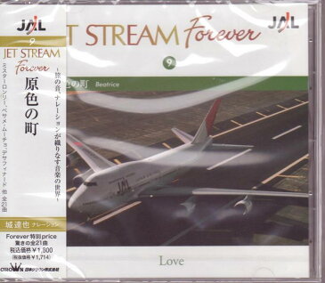 ジェット・ストリーム/『原色の街/JET STREAM FOREVER9』