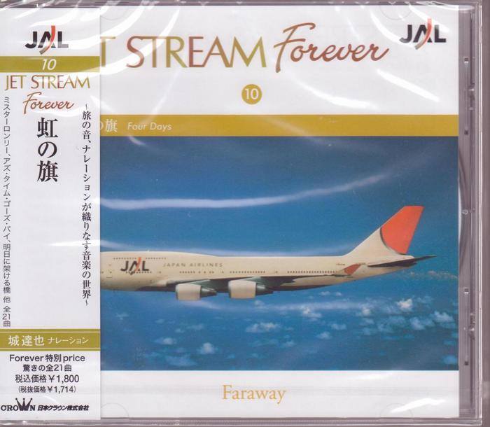 【新品/ラッピング無料/送料無料】ジェット・ストリーム アメリカン・ドリーム JET STREAM FOREVER10 CD