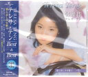【新品/ラッピング無料/送料無料】テレサ・テン愛と哀しみを歌う ベスト&ベスト CD