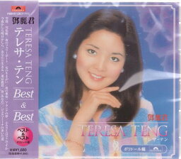 【新品/ラッピング無料/送料無料】テレサ・テン Best&Best CD