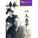 【新品/ラッピング無料/送料無料】一人息子 DVD