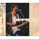 【新品/ラッピング無料/送料無料】柳ジョージ ベスト&ベスト CD