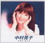【新品/ラッピング無料/送料無料】中村晃子 ベスト・ヒット CD 1,380円
