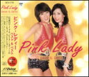 【新品/ラッピング無料/送料無料】ピンク・レディー ベスト&ベスト CD
