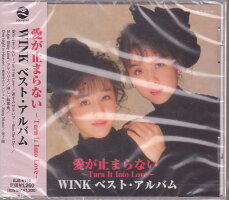 WINKウィンク愛が止まらない
