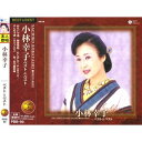 【新品/ラッピング無料/送料無料】小林幸子 ベスト＆ベスト CD