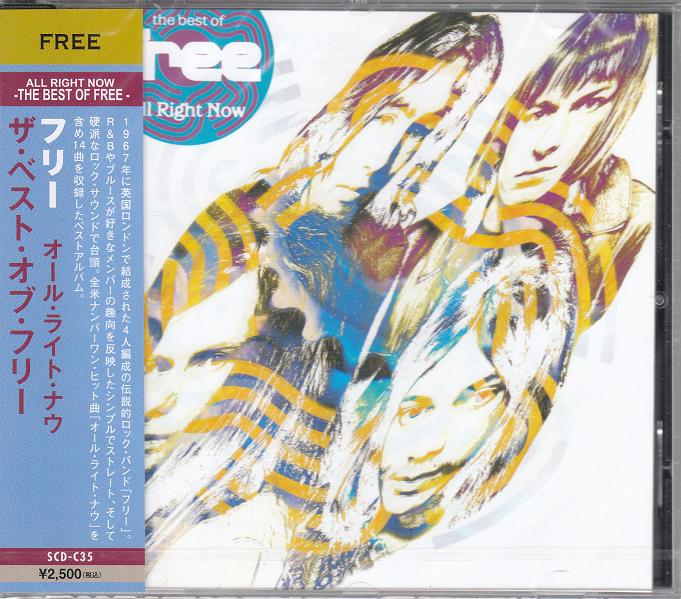 【新品/ラッピング無料/送料無料】フリー オール・ライト・ナウ -THE BEST OF FREE- CD