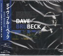 【新品/ラッピング無料/送料無料】デイヴ・ブルーベックベスト CD