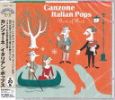 【ポイント5倍】カンツォーネ イタリアン・ポップス CD