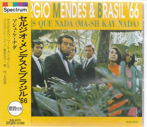 セルジオ・メンデス＆ブラジル'66　決定盤！ 　12曲入り