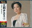 【新品/ラッピング無料/送料無料】江利チエミ 2 ベスト&ベスト CD 1,480円