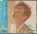 【新品/ラッピング無料/送料無料】研ナオコ ベスト&ベスト CD