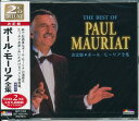 【新品/ラッピング無料/送料無料】ポール・モーリア全集 CD2枚組24曲