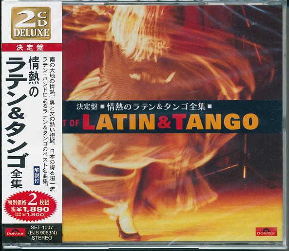 【新品/ラッピング無料/送料無料】情熱のラテン タンゴ全集 CD2枚組32曲