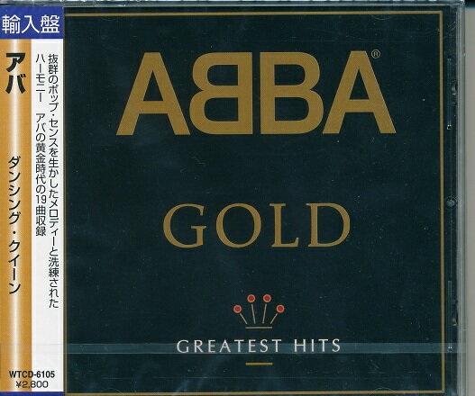 【新品/ラッピング無料/送料無料】アバ ABBA ゴールド ベスト 輸入盤 CD