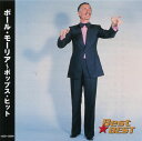 【新品/ラッピング無料/送料無料】ポール・モーリア ポップス・ヒット CD