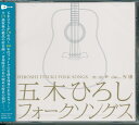 【新品/ラッピング無料/送料無料】五木ひろし フォークソングス CD