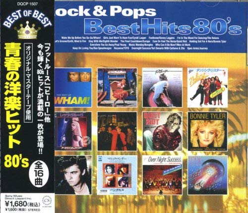 【新品/ラッピング無料/送料無料】青春の洋楽ヒット 80’s Best Hits 80's CD