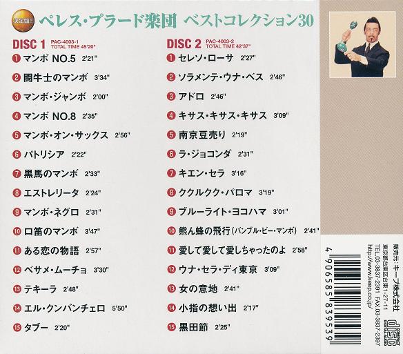 【新品/ラッピング無料/送料無料】ペレス・プラード楽団 ベストコレクション30 CD2枚組全30曲 2