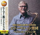 【新品/ラッピング無料/送料無料】ビリー・ヴォーン楽団 ベストコレクション30 CD2枚組30曲