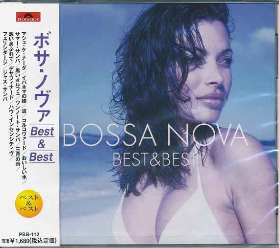 【新品/ラッピング無料/送料無料】ボサ ノヴァ ベスト ベスト CD