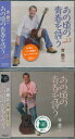 【新品/ラッピング無料/送料無料】吉幾三 あの頃の青春を詩う CD2枚セット全32曲
