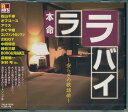 安らぎと休息に飢えた大人たちに捧げる究極の独りにひたれるアルバム。 1980年代、90年代の素敵な想い出を残したあの頃を思い出し、くつろぎのひと時を演出してくれるCD。 収録曲 1. 長い夜 2. 眠れぬ夜 3. 夢の途中 4. ジョニーの子守唄 5. 美しき狼たち 6. もうひとつの土曜日 7. 東京ららばい 8. 川の流れを抱いて眠りたい 9. 僕の胸でおやすみ 10. 今宵の月のように 11. 酒と泪と男と女 12. オリビアを聴きながら 13. いっそセレナーデ 14. 夢で逢えたら 15. ネグレスコ・ホテル 16. 午前0時のMERRY-GO-ROUND 17. ララバイ 18. いつも何度でも メール便での発送となります 宅配便をご希望の場合は送料が別途必要となります （ご注文後にご案内します） 代金引換（メール便不可）の場合は宅配料金+代引手数料となります誕生日、父の日、母の日、敬老の日、クリスマス、入園祝い、入学祝い、プレゼント、ギフトなどにも是非どうぞ。 お気に入りの音楽や映像でリラックスしたり、お店や社内のBGMにも。 無料でのラッピングも承ります。