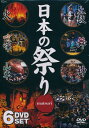 1. 太鼓 ◆飛騨古川祭 : 岐阜県飛騨市 深川の力持ち・木場の角乗り ◆神田祭 : 東京都千代田区 ◆小倉祇園太鼓 : 福岡県北九州市 ◆天神祭 : 大阪府大阪市 浅虫温泉 花火大会 ◆弘前ねぷたまつり : 青森県弘前市 ◆新居浜太鼓祭り : 愛媛県新居浜市 2. 舞 ◆高千穂の夜神楽 : 宮崎県西臼杵郡高千穂町 ◆黒森歌歌舞伎 : 山形県酒田市 ◆鹿島神宮祭頭祭 : 茨城県鹿嶋市 弘前さくらまつり 大神神社鎮火祭 ◆伊左須美神社御田植祭 : 福島県大沼郡会津美里町 ◆厳正寺水止舞 : 東京都大田区 横浜港 花火大会 ◆山形花笠まつり : 山形県山形市 ◆津和野鷺舞 : 島根県鹿足郡津和野町 ◆郡上おどり : 岐阜県郡上市 3. 神 ◆春日若宮おん祭 : 奈良県奈良市 ◆三社祭 : 東京都台東区 ◆鶴岡八幡宮流鏑馬神事 : 神奈川県鎌倉市 多摩川花火大会 ◆天童夏まつり : 山形県天童市 ◆羽茂まつり : 新潟県佐渡市 ◆大原はだか祭り : 千葉県いすみ市 ◆かまくら : 秋田県横手市 ◆大津山王祭 : 滋賀県大津市 4. 火 ◆野沢温泉の道祖神祭り : 長野県下高井郡野沢温泉村 蔵王堂花供会式 ◆曽我の傘焼まつり : 神奈川県小田原市 ◆熱田まつり : 愛知県名古屋市 ◆秋田竿燈まつり : 秋田県秋田市 ◆七夕絵どうろうまつり : 秋田県湯沢市 ◆時代祭 : 京都府京都市 ◆鞍馬の火祭 : 京都府京都市 5. 喧嘩 ◆灘のけんかまつり : 兵庫県姫路市 ◆七日堂裸まいり : 福島県河沼郡柳津町 ◆梵天 : 秋田県横手市 ◆和良比はだか祭り : 千葉県四街道市 ◆浜松まつり : 静岡県浜松市 ◆相生ペーロン祭 : 兵庫県相生市 ◆信玄公祭り : 山梨県甲府市 ◆相馬野馬追 : 福島県原町市 ◆角館のお祭り : 秋田県仙北市 6. 山車 ◆秩父夜祭 : 埼玉県秩父市 亀戸天神藤まつり ◆長浜曳山まつり : 滋賀県長浜市 ◆博多祇園山笠 : 福岡県福岡市 ◆青森ねぶた祭 : 青森県青森市 ◆石岡のおまつり : 茨城県石岡市 ◆西条まつり : 愛媛県西条市 ◆唐津くんち : 佐賀県唐津市 メール便での発送となります 宅配便をご希望の場合は送料が別途必要となります （ご注文後にご案内します） 代金引換（メール便不可）の場合は宅配料金+代引手数料となります誕生日、父の日、母の日、敬老の日、クリスマス、入園祝い、入学祝い、プレゼント、ギフトなどにも是非どうぞ。 お気に入りの音楽や映像でリラックスしたり、お店や社内のBGMにも。 無料でのラッピングも承ります。