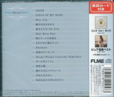 【新品】ピユア 今井美樹 ベスト CD PRIDE PICE OF MY WISH Miss You 瞳がほほえむから 彼女とTIP ON DUO Blue Moon Blue 雨にキッスの花束を DRIVEに連れてって Bluebird 黄昏のモノローグ Boogie-Woogie Lonesome High-Heel ポールポジション 野性の嵐