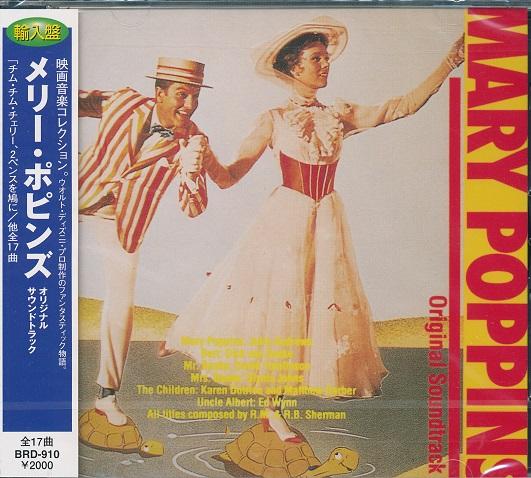 【新品】メリー・ポピンズ オリジナル・サウンドトラック 輸入盤