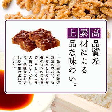 【送料無料セット】大黒屋のくるみゆべし6個・黒ごまゆべし3個 /ゆべし 伝承本造り 郡山名物 菓子 和菓子 お菓子 スイーツ 高級 お取り寄せ 老舗 人気 有名 お供え 詰め合わせ 母の日 おすすめ ふくしまブライト お買い物マラソン 1000円ポッキリ 買い回り ポイント消化